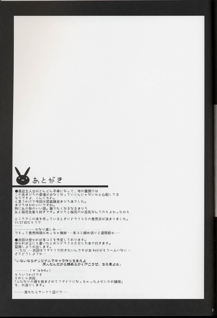 (CR36) [Youkai Tamanokoshi (CHIRO)] Delusion diary (Busou Renkin) [Korean] (Cレヴォ36) [ようかい玉の輿 (CHIRO)] Delusion diary (武装錬金) [韓国翻訳]