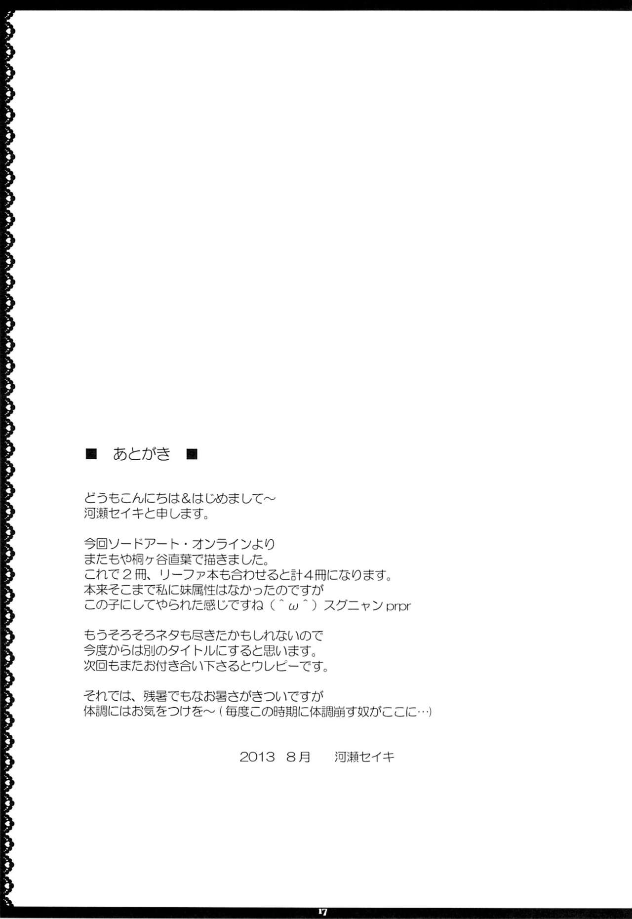 [Primal Gym (Kawase Seiki)] Motto SAOff (Sword Art Online) [English] [CGRascal] [Primal Gym (河瀬セイキ)] Motto! SAOff (ソードアート・オンライン) [英訳]