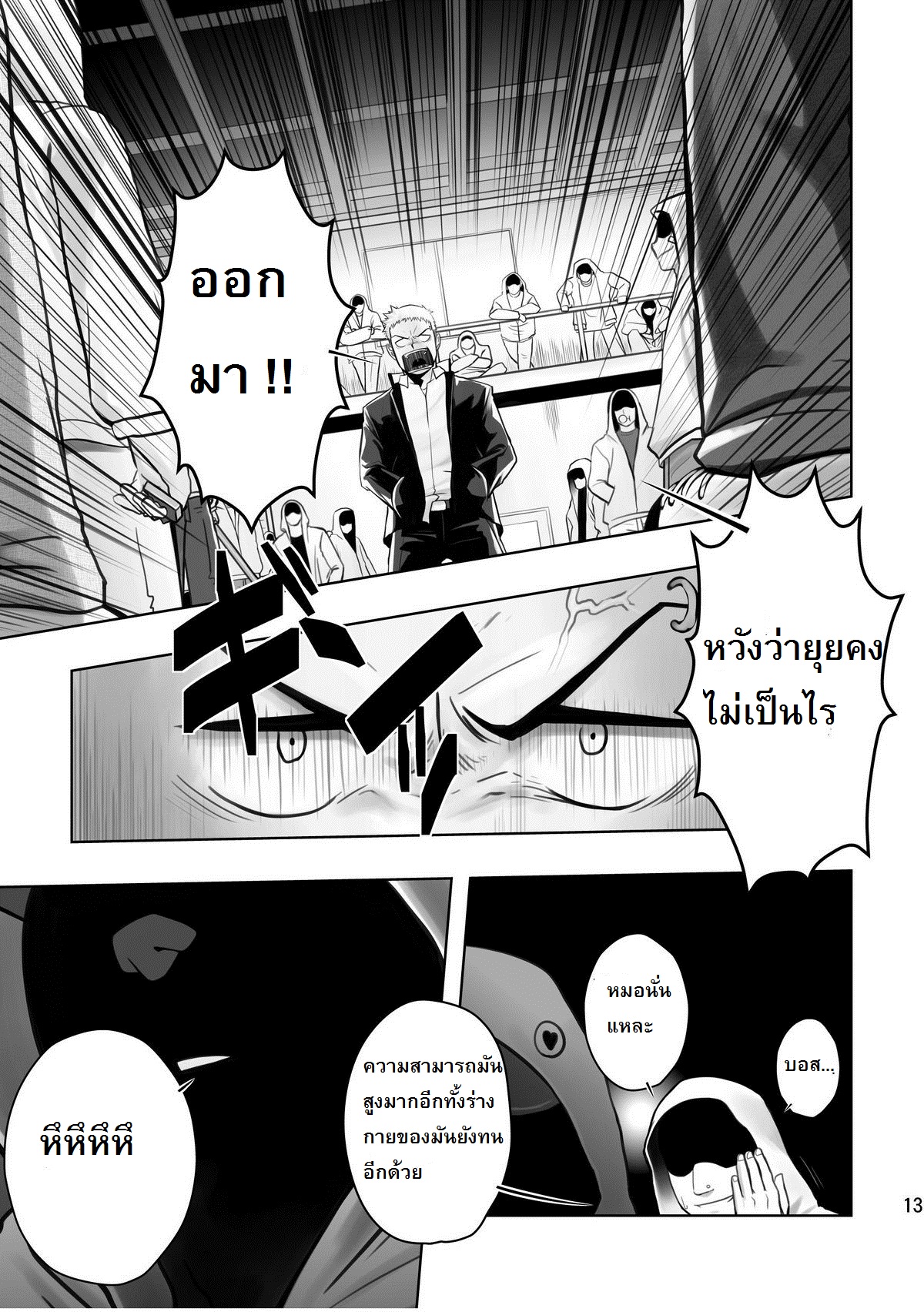 [Mentaiko] CreamPie [Thai ภาษาไทย] {HHH} 