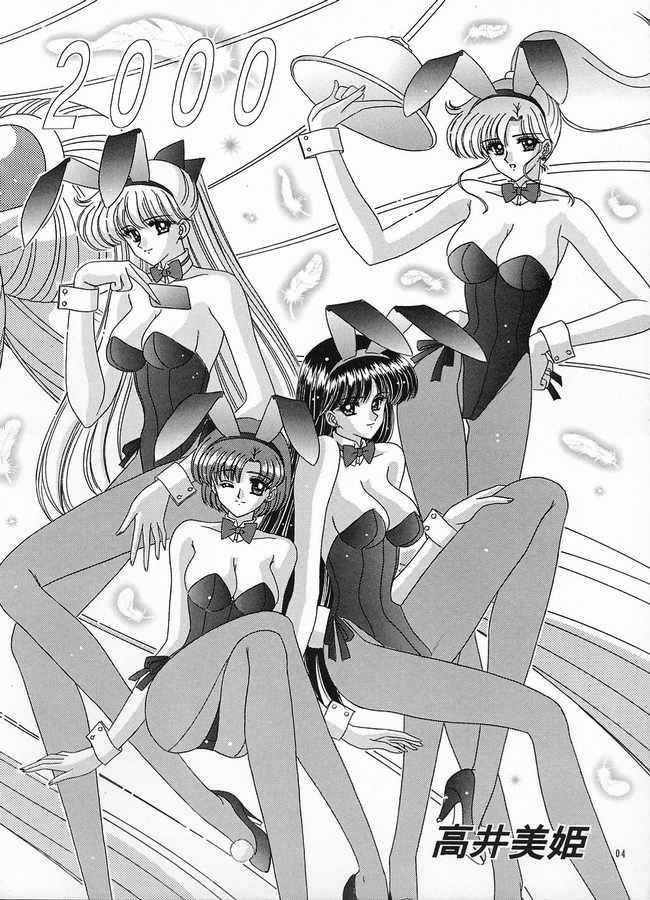 [Bousou!! Fuhatsudan (Takai Biki)] Watashi no Megami-sama (Bishoujo Senshi Sailor Moon) [English] [_ragdoll] 