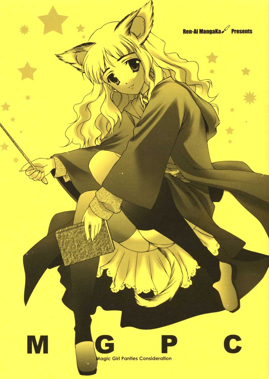 (CR33) [Ren-Ai Mangaka (Naruse Hirofumi)] MGPC -Magic Girl Panties Consideration- (Harry Potter) [恋愛漫画家 (鳴瀬ひろふみ)] MGPC (ハリーポッター)