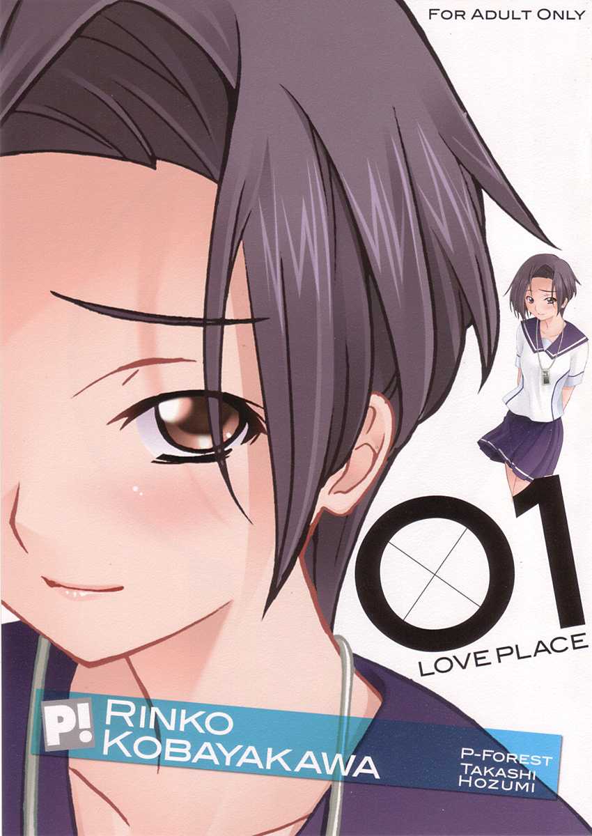 [P-FOREST] -LOVE PLACE 01-RINKO (Love Plus) [P-FOREST] -LOVE PLACE 01-RINKO (ラブプラス)