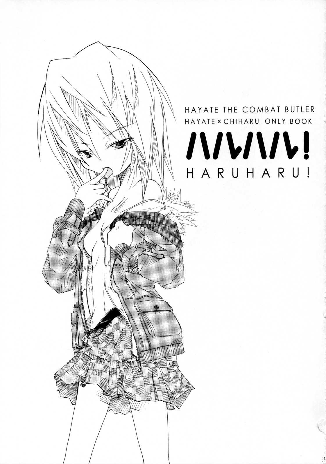 (C75) [Nagomiyasan (Suzuki Nago)] HaruHaru! (Hayate no Gotoku!) (C75) [なごみやさん (鈴木和)] ハルハル！ (ハヤテのごとく！)