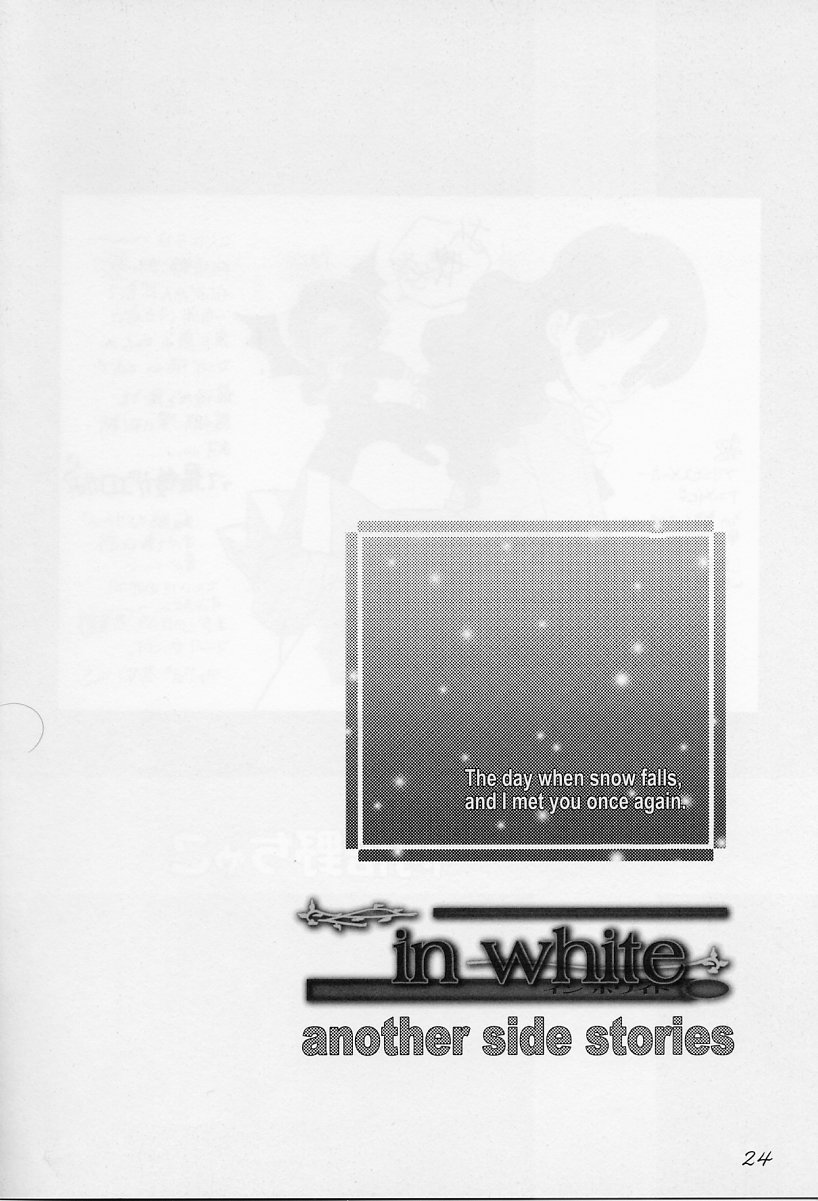 [Waku Waku Doubutsuen (Sanbun Kyouden ; Tennouji Kitsune)] in white -another side stories- [わくわく動物園 (山文京伝 ; 天王寺きつね] in white -another side stories-