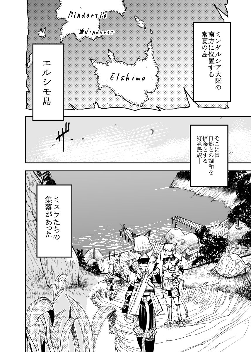 [Kuroshiki (Kurohiko)] Kuroshiki Vol. 7 (Final Fantasy XI) [Digital] [玄式 (玄彦)] 玄式 VOL.7 (ファイナルファンタジーXI) [DL版]