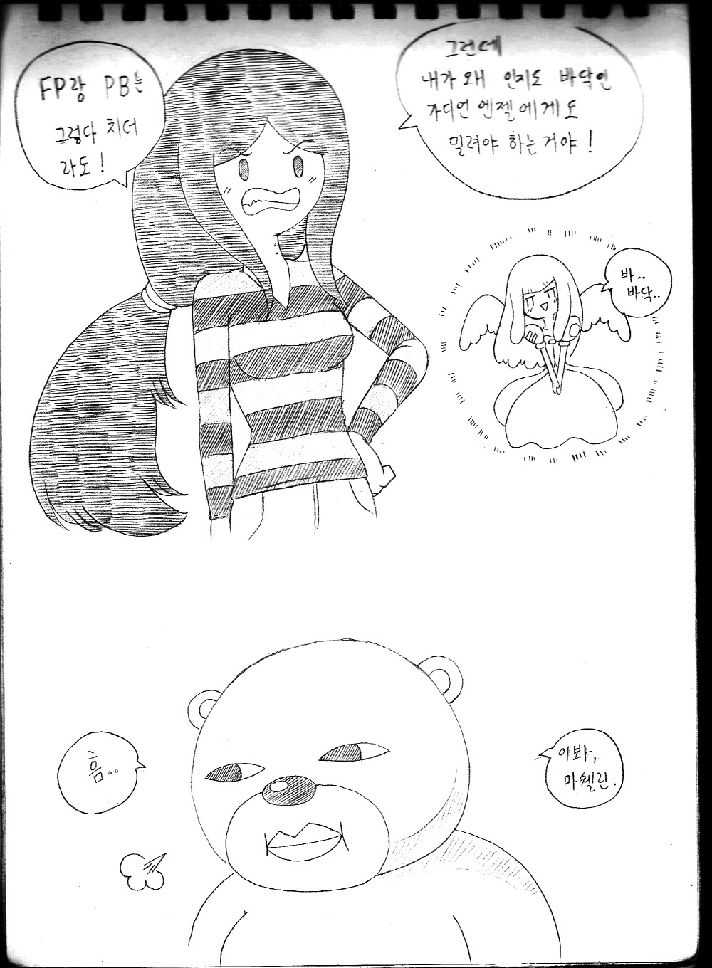 Adult Time 3 (Adventure Time) (Korean) 