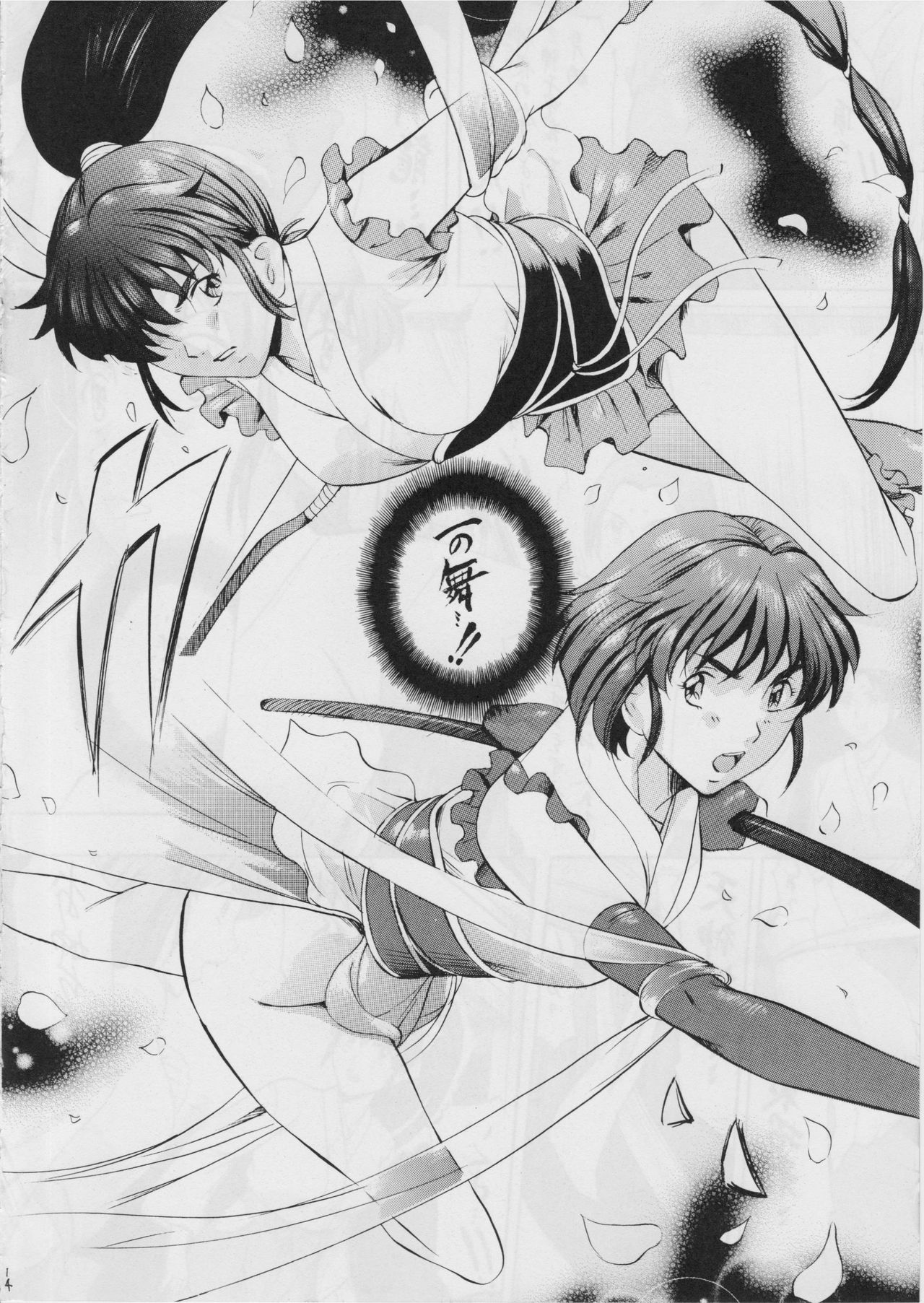 [Busou Megami (Kannaduki Kanna)] Ai & Mai I ~ Jashin Kourin ~ R (Injuu Seisen Twin Angels) [武装女神 (神無月かんな)] 亜衣&麻衣I ～邪神降臨～R (淫獣聖戦)