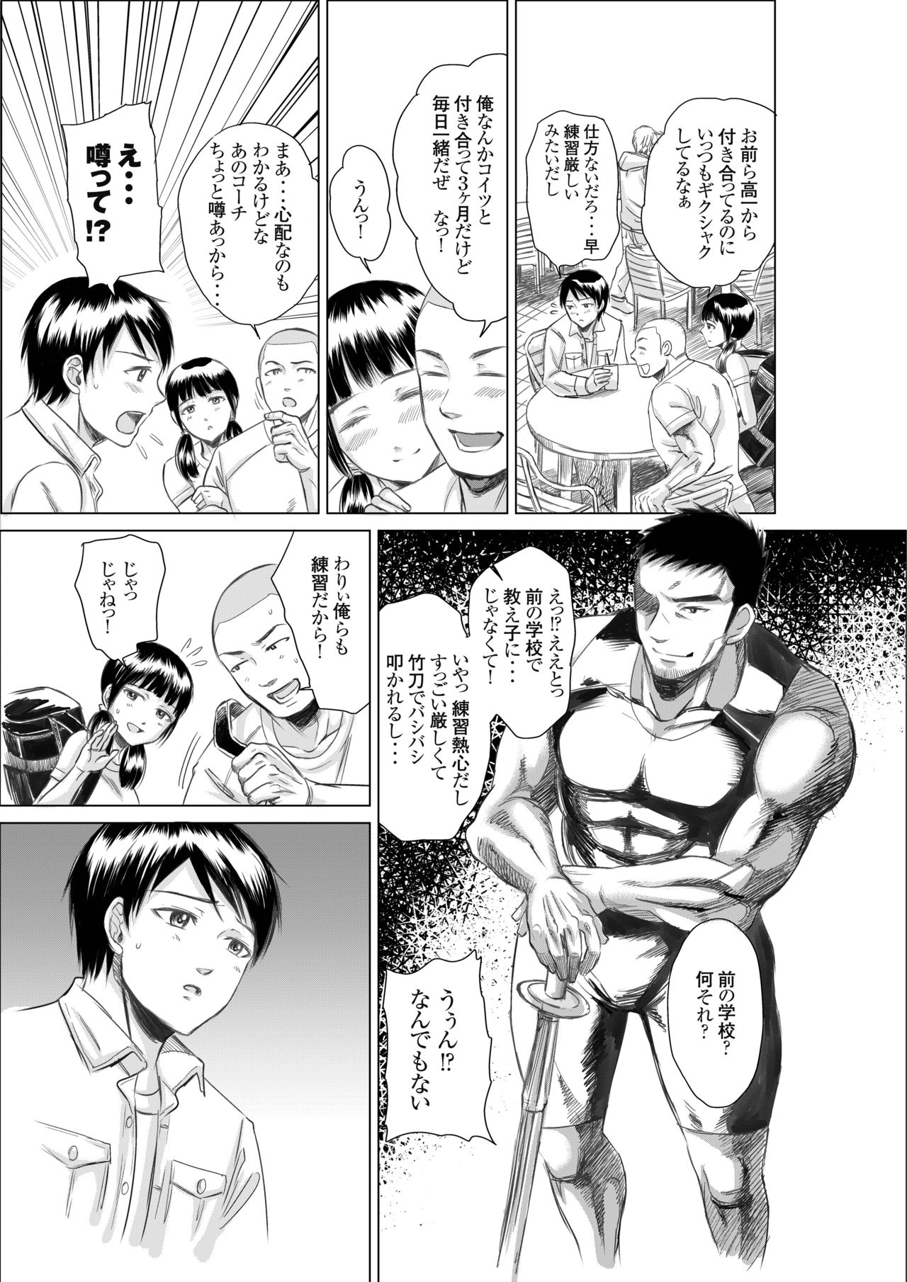 [five (Amaya Kan)] Athlete Toujou Haya Kare no Ai ni Kizuita Watashi wa Kizuitara Coach no Iinari datta...yo [Digital] [five (あまやかん)] アスリート 東条早 彼の愛に気づいた私は気づいたらコーチのいいなりだった・・・よ [DL版]