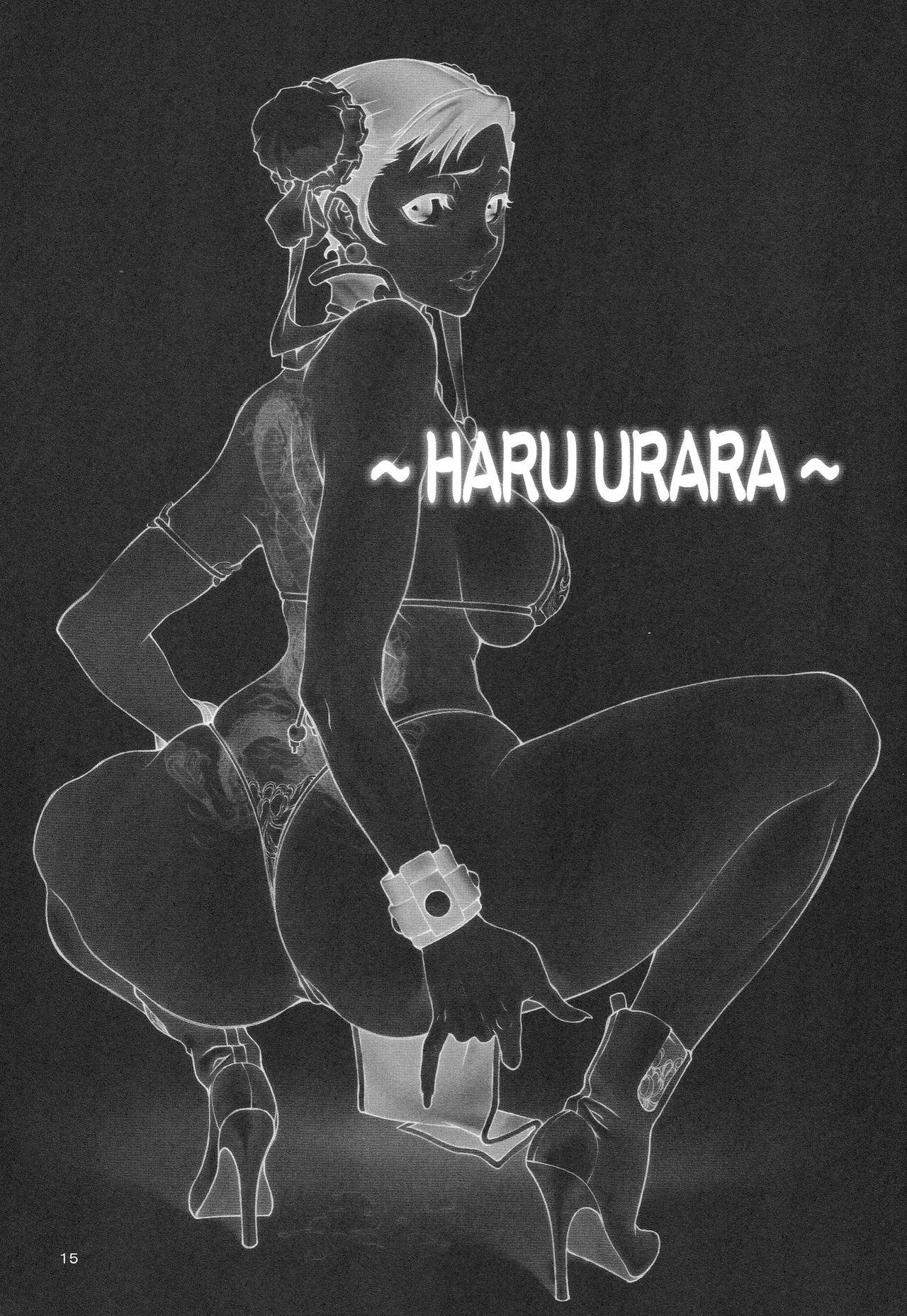 (C74) [P-collection (Nori-Haru)] Haru Urara (Street Fighter) [Chinese] [黑条汉化] (C74) [P-collection (のりはる)] はるうらら (ストリートファイター) [中国翻訳]