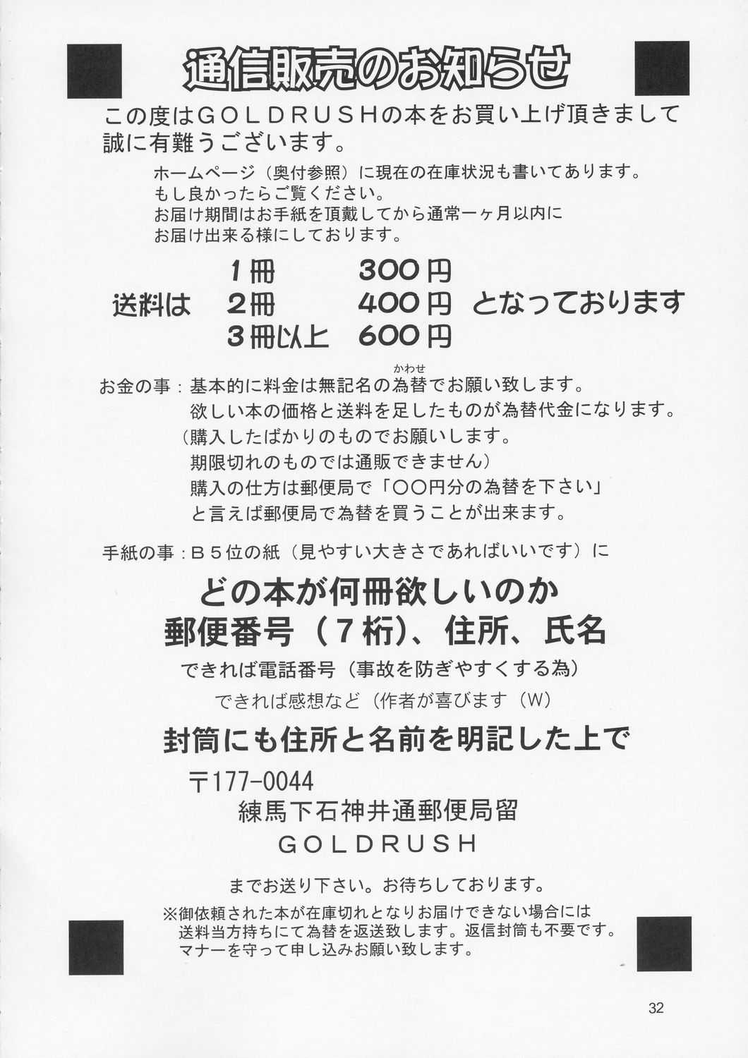 [GOLD RUSH] Edition Tori (Kidou Senshi Gundam SEED / Mobile Suit Gundam SEED) [GOLD RUSH] Edition(鳥) (機動戦士ガンダムSEED)