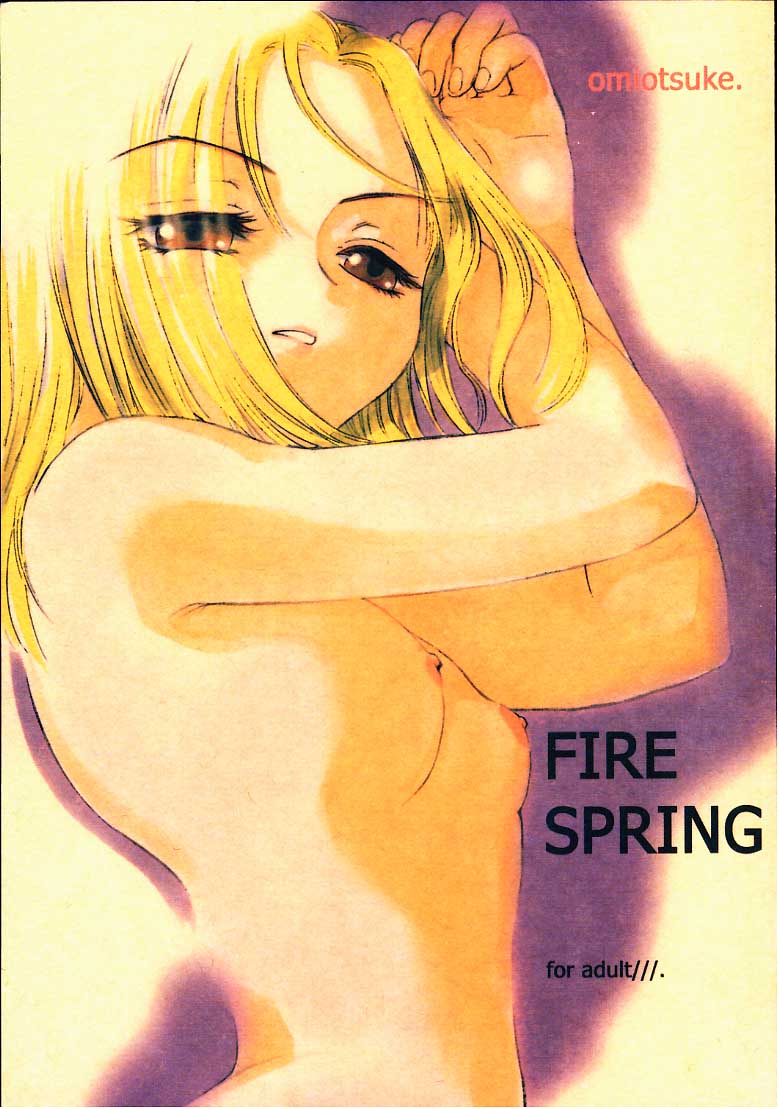 (C59) [Omiotsuke (Mutou Nanae)] FIRE SPRING (Shaman King) [御御御付 (ムトウナナエ)] FIRE SPRING (シャーマンキング)