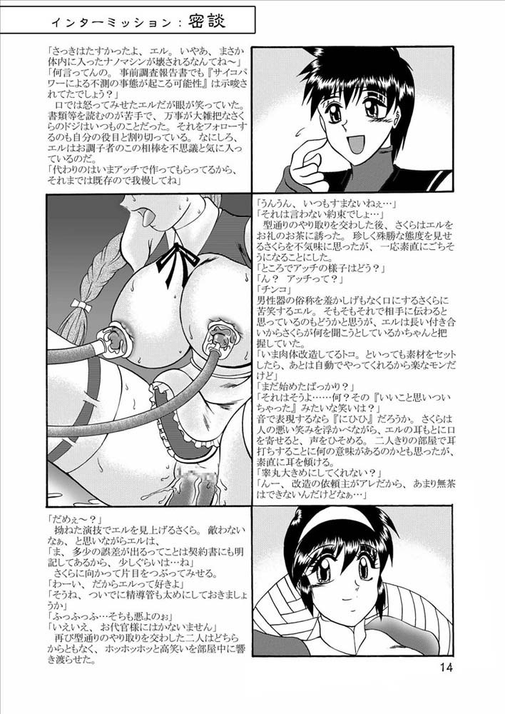 [Studio KYAWN] Puppet Training Case02: Athena Asamiya (King of Fighters 2002) 傀儡調教 Case02: 麻宮アテナ