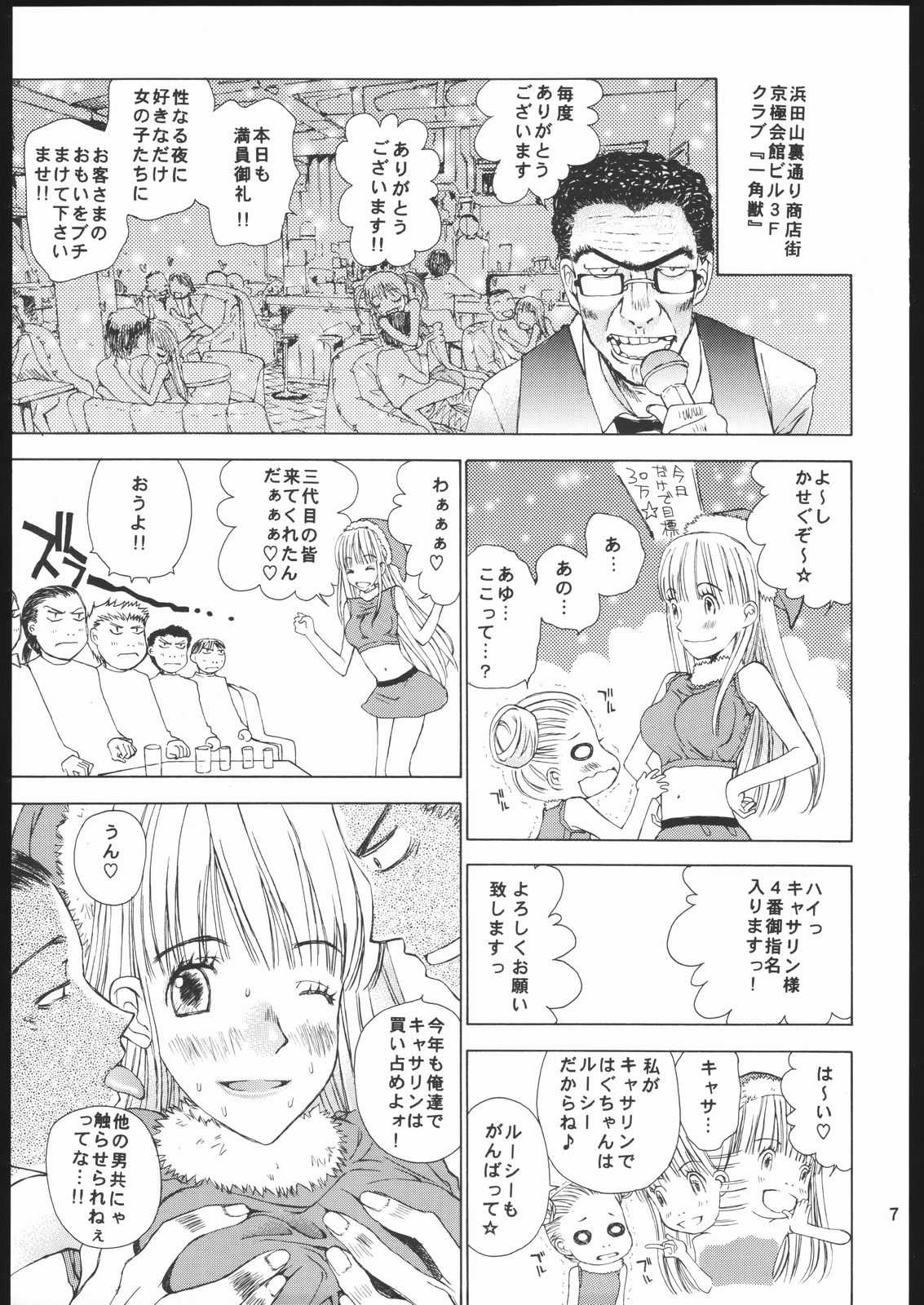 [Countach &amp; Shoujo Gesshoku] Hachimitsu Shoujo - Yamada of Joy Toy (Honey and Clover) [カウンタック &amp; 少女月食] 蜂蜜少女 Yamada of Joy Toy (ハチミツとクローバー)