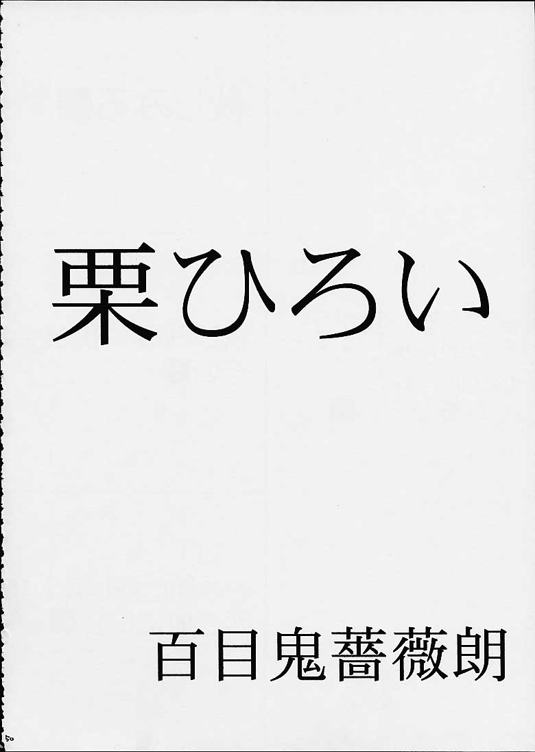(C60) [BM Dan (Doumeki Bararou, UmiUshi)] FINAL FANTASY X in BABEL (Final Fantasy X, Cowboy Bebop, ?) [BM団 (百目鬼薔薇郎, うみうし)] FINAL FANTASY X in BABEL (ファイナルファンタジーX, カウボーイビバップ,  ?)