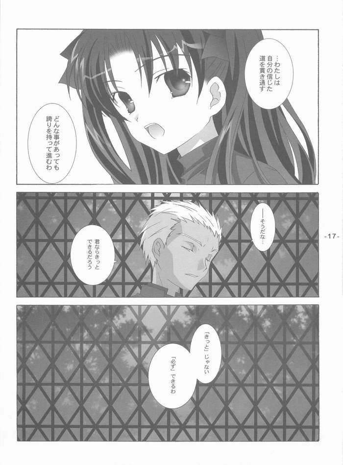 [Tenjikuya (Mochizuki Nana)] Another Girl II (Fate/stay night) [天軸屋 (望月奈々)] Another Girl II (Fate/stay night)