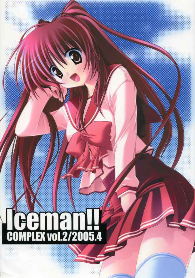 [Ice man!!] Iceman!! COMPLEX vol.2 (ToHeart 2) [Ice man!!] Iceman!! COMPLEX vol.2 (トゥハート2)