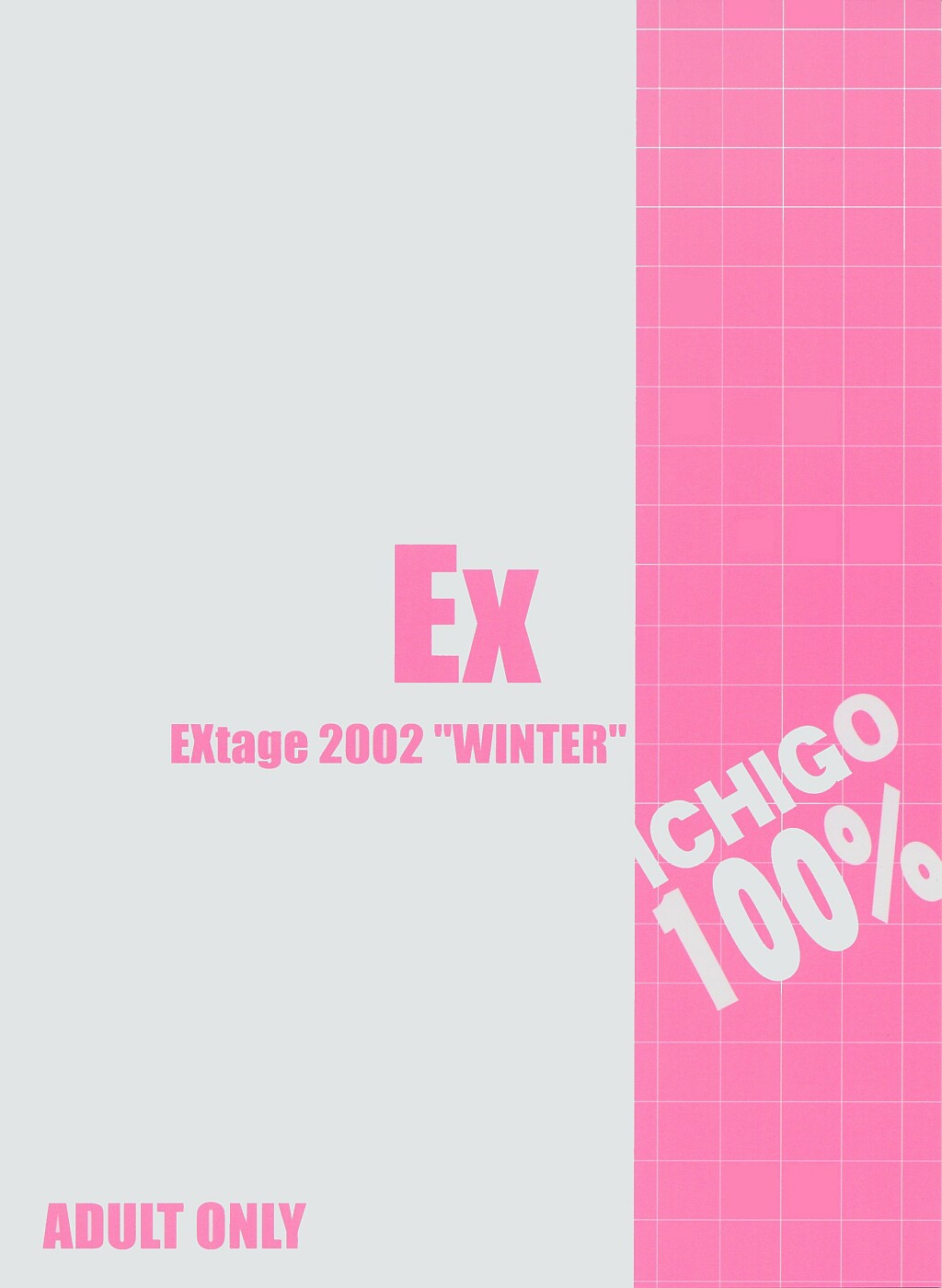 (C63) [EXtage (Minakami Hiroki)] EXtra stage vol. 8 (Ichigo 100%) (C63) [EXtage (水上広樹)] EXtra stage vol.8 (いちご100%)