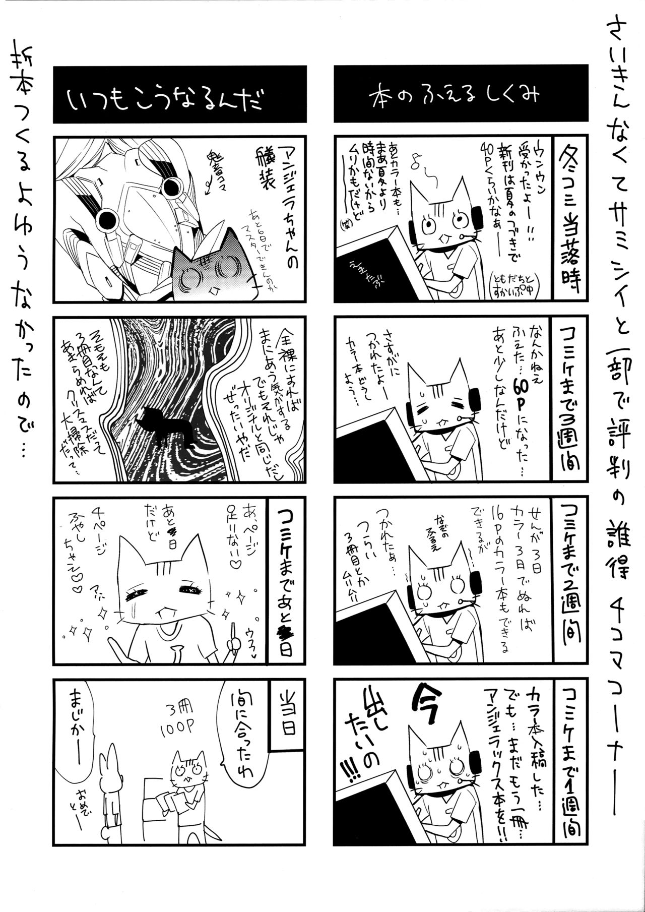 (CT25) [abgrund (Saikawa Yusa)] Rakuen e Youkoso 2 First Rabbit (Rakuen Tsuihou -Expelled from Paradise-) [English] [Na-Mi-Da] (こみトレ25) [abgrund (さいかわゆさ)] 楽園へようこそ 2 First Rabbit (楽園追放 -Expelled from Paradise-) [英訳]