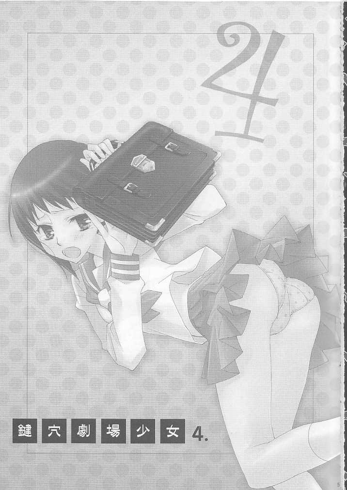 [Hitomaron] Kagiana Gekijou Shoujo 4 (Sayonara Zetsubou Sensei) (同人誌) [ひとまろん] 鍵穴劇場少女 4 (さよなら絶望先生)