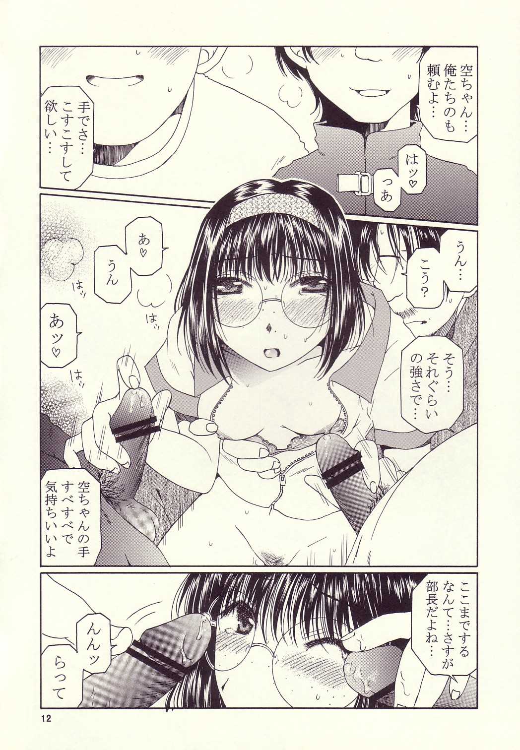 (C64) [Mechanical Code (Takahashi Kobato)] EMERGENCY GIRLFRIENDS (Ah! Megami-sama | Ah! My Goddess!) [メカニカルコード (高橋こばと)] EMERGENCY GIRLFRIENDS (ああっ女神さまっ)