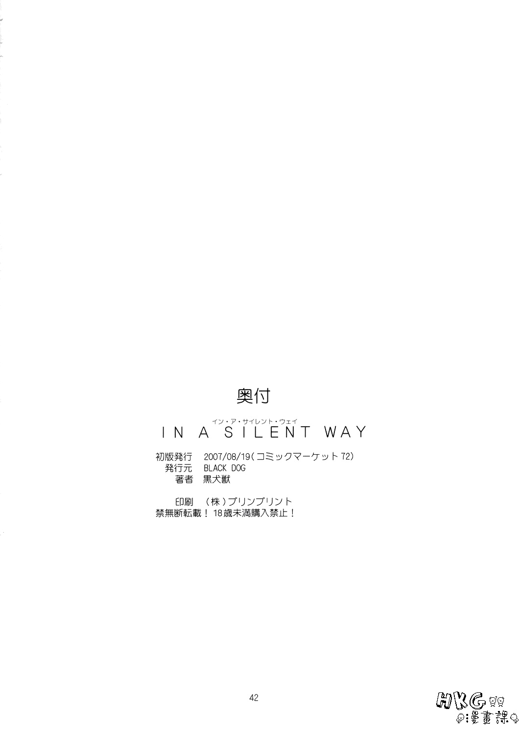 [Black Dog] In a Silent Way (Sailor Moon) (CN) (C72) (同人誌) [Black Dog] In a Silent Way (Sailor Moon) (CN)