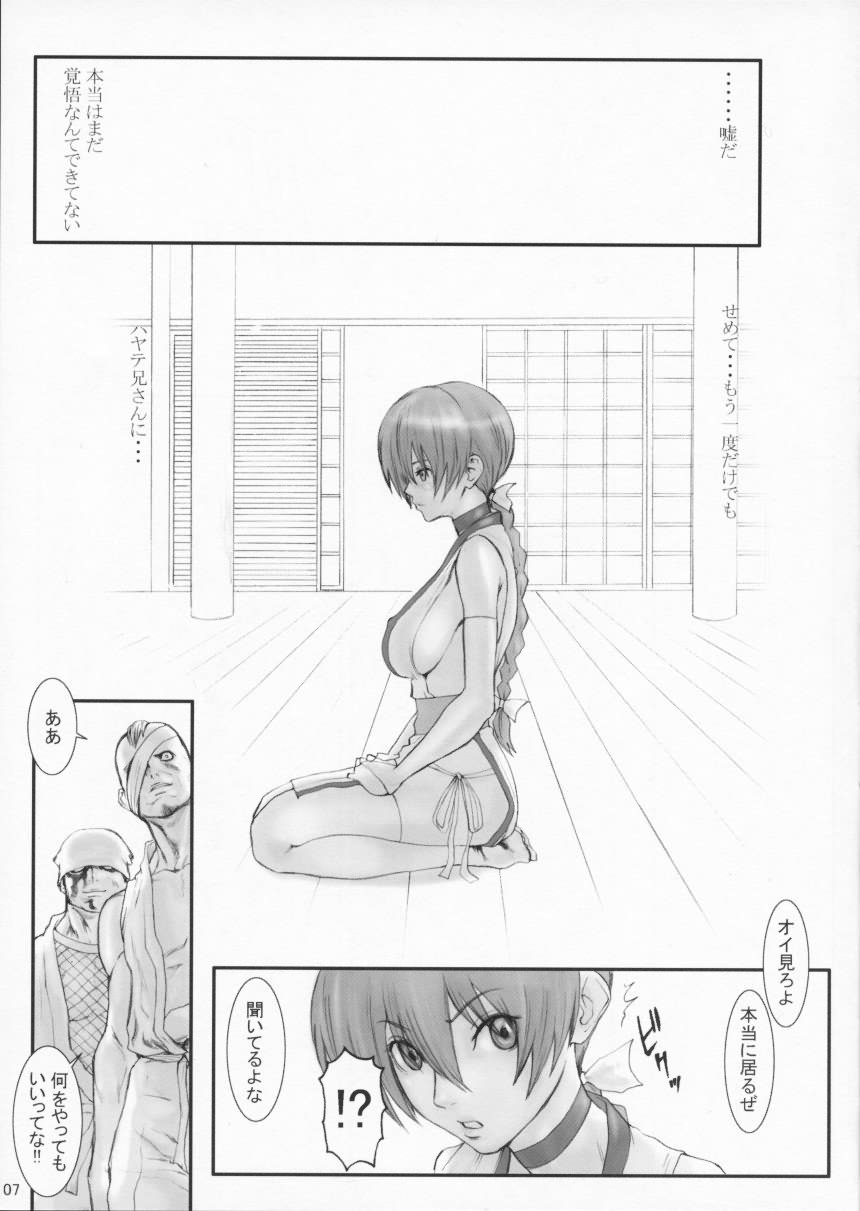 [Manga Super (Nekoi Mii)] Strawberry (Dead or Alive) [マンガスーパー (猫井ミィ)] ストロベリー (デッド・オア・アライヴ)