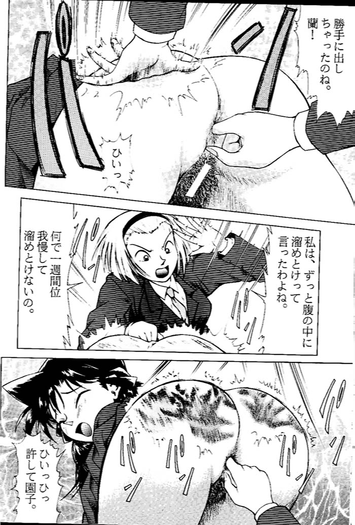 Ran-neechan no Oshiri (Meitantei Conan/Detective Conan/Case Closed) 