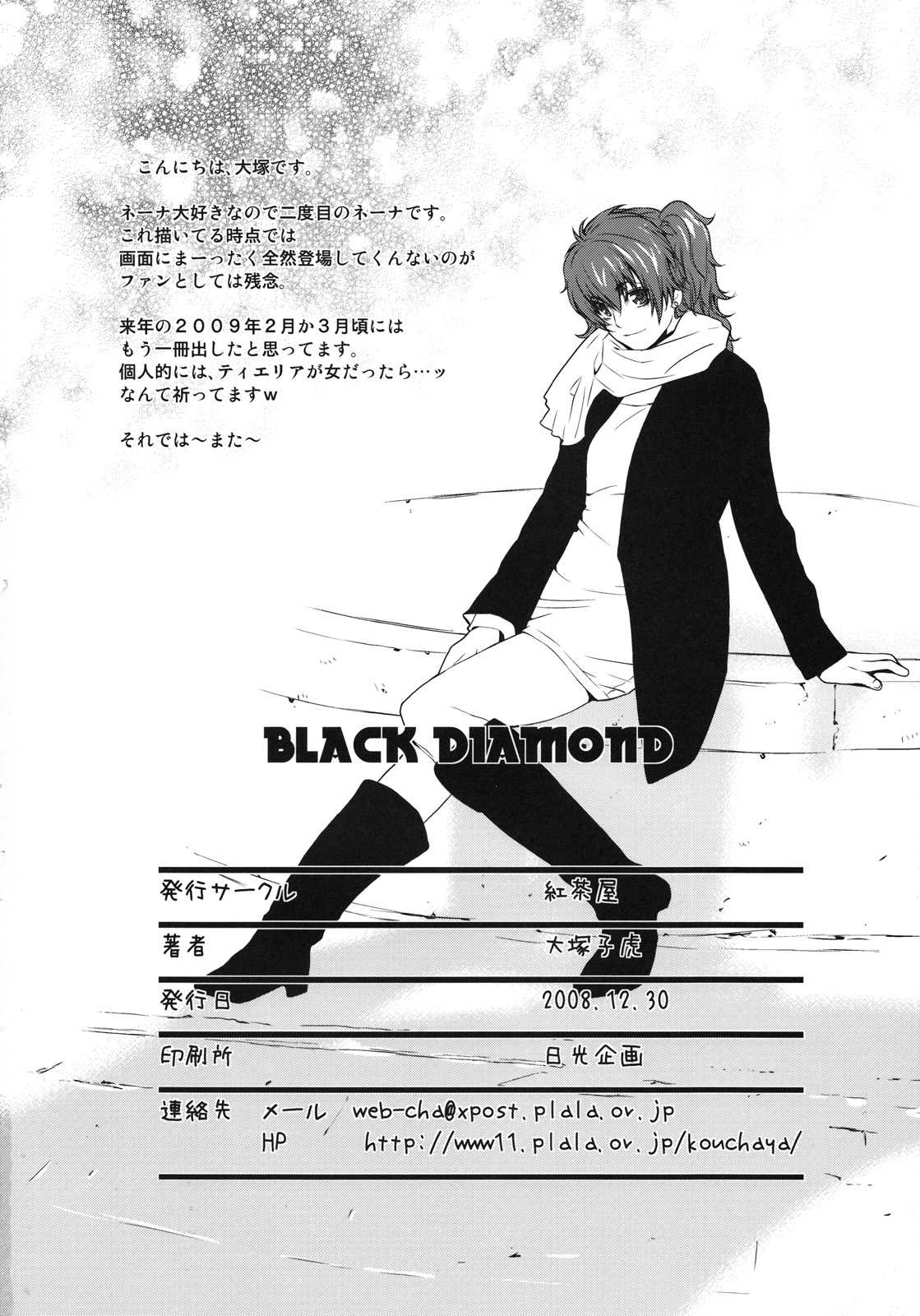 [Kouchaya] BLACK DIAMOND (Gundam 00) [ENG] 