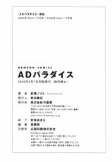 [Hagio Nobuto] AD Paradise-[萩尾ノブト] ADパラダイス