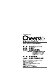 [Charlie Nishinaka] Cheers! Vol. 1-[チャーリーにしなか] Cheers！ チア―ズ！1