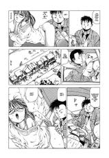 [KAGO SHINTARO] The Power Plant 3 - The Great Traffic War of the Power Plant-