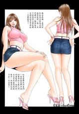Manga--G-Taste 4 (Chinese Version)-