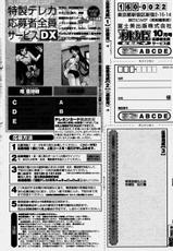 COMIC Momohime 2003-10-COMIC 桃姫 2003年10月号