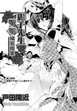 [Anthology] Hanaryou Shouji Ryoujoku Shiten-