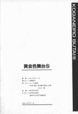[Harazaki Takuma] Koganeiro Butai 5 | Golden Stage 5-[はらざきたくま] 黄金色舞台 ５