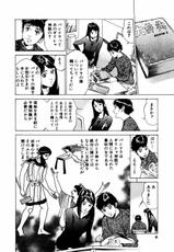 [Kaoru Hazuki] Antique Romantic Vol.2 Otakara Kaen Pen-[八月薫] アンチックロマンチック Vol.2 お宝花園編
