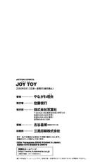 [Yanagawa Rio] Joy Toy-[梁川理央] JOY TOY