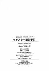 [Ikoma Ippei] Caster Ayako 3-[伊駒一平] キャスター亜矢子 3