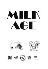 Horihone Saizou - Milk Age-