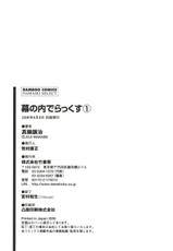 [Studio Katsudon] Makunouchi Deluxe 1-幕の内でらっくす①
