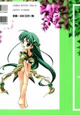 [Suzudama Renri] Green Herb Candy-[鈴玉レンリ] グリンハブキャンディ