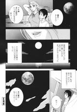 [Tan-Ei Shinobu] Honey of the Secret Moon-