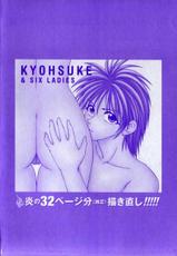 [Ikoma Ippei] Kyousuke to 6-nin no Shoujotachi Efu! Kaiteiban - Kyohsuke &amp; Six Ladies --[伊駒一平] 今日介と６人の女たち えふ！改訂版
