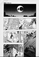 [Fujimi Comics] Morasikko-