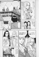[Nagashima Chosuke] Sexual Harassment Man Vol. 01-