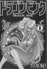Dragon Pink Volume 1-