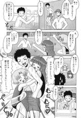 [Mishiya Tomohara]Sensitive Point[Mujin Comics]-