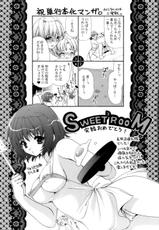 [Sumeragi Kohaku] Sweet^3 Room-[すめらぎ琥珀] Sweet&sup3; Room スイート・スイート・スイート・ルーム
