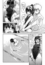 [Bosshi] Mizugi Kanojyo / Her Swimsuit Consequences-[ぼっしい] 水着彼女