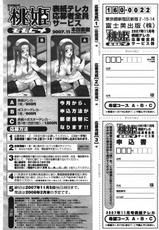 COMIC Momohime 2007-11-COMIC 桃姫 2007年11月号